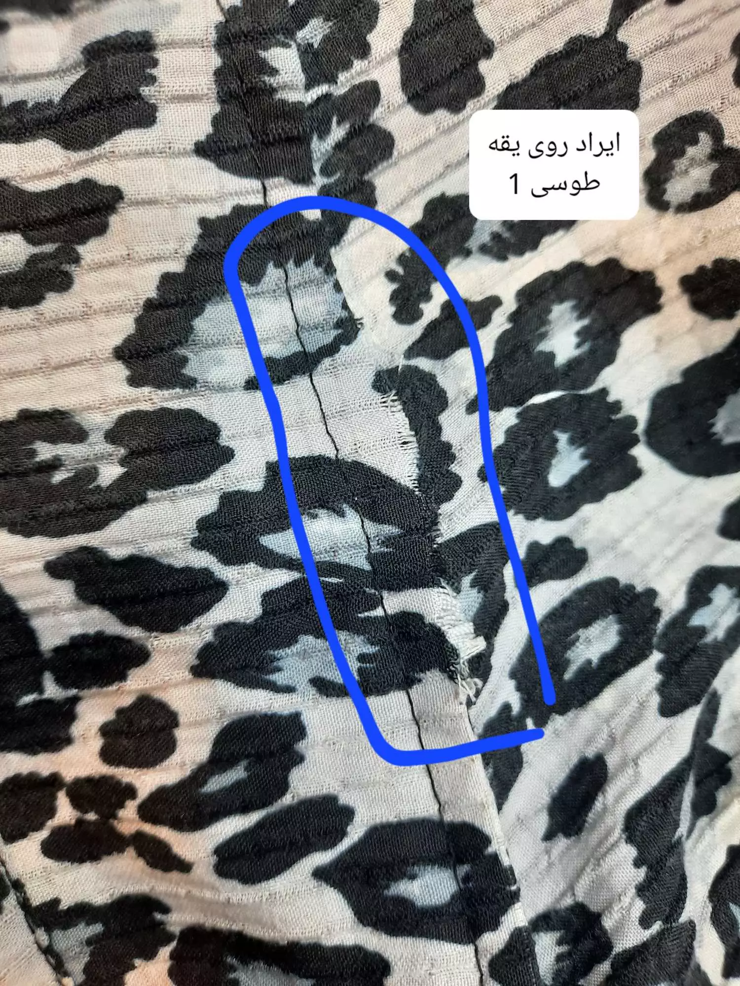 مانتو شومیزی پلنگی ( دارای ایراد جزئی )